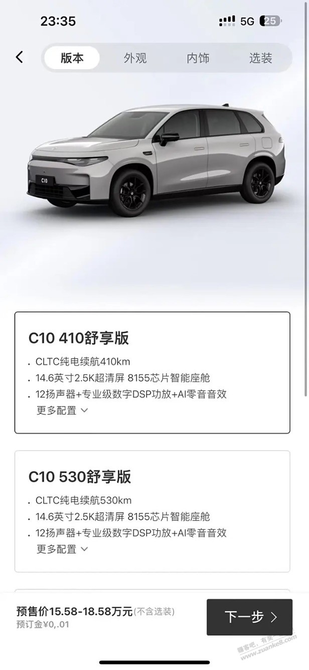 要买车，朋友可以关注三点零跑c10