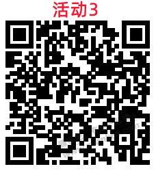交行5个活动必得2-18支付券 - 线报迷