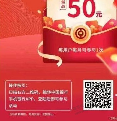 广东中行10元 - 线报迷