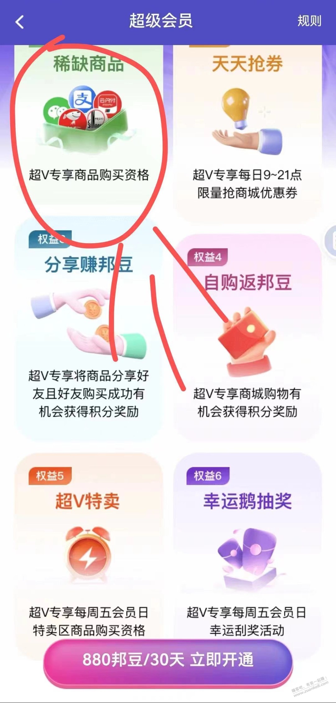 前几天众邦，绝版车5.45%，现在邦豆又有新花样了？ - 线报迷
