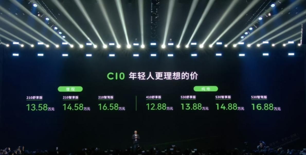 零跑c10这价格感觉不够卷啊 - 线报迷