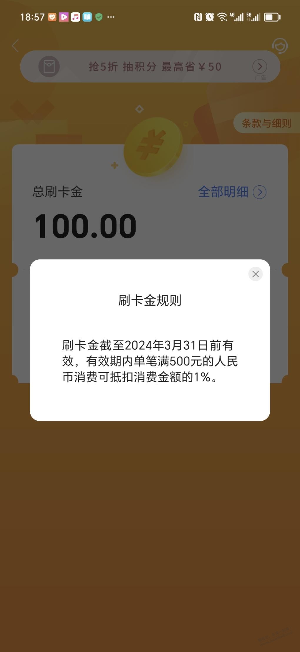 你们说的交行刷卡金是不是这个？ - 线报迷