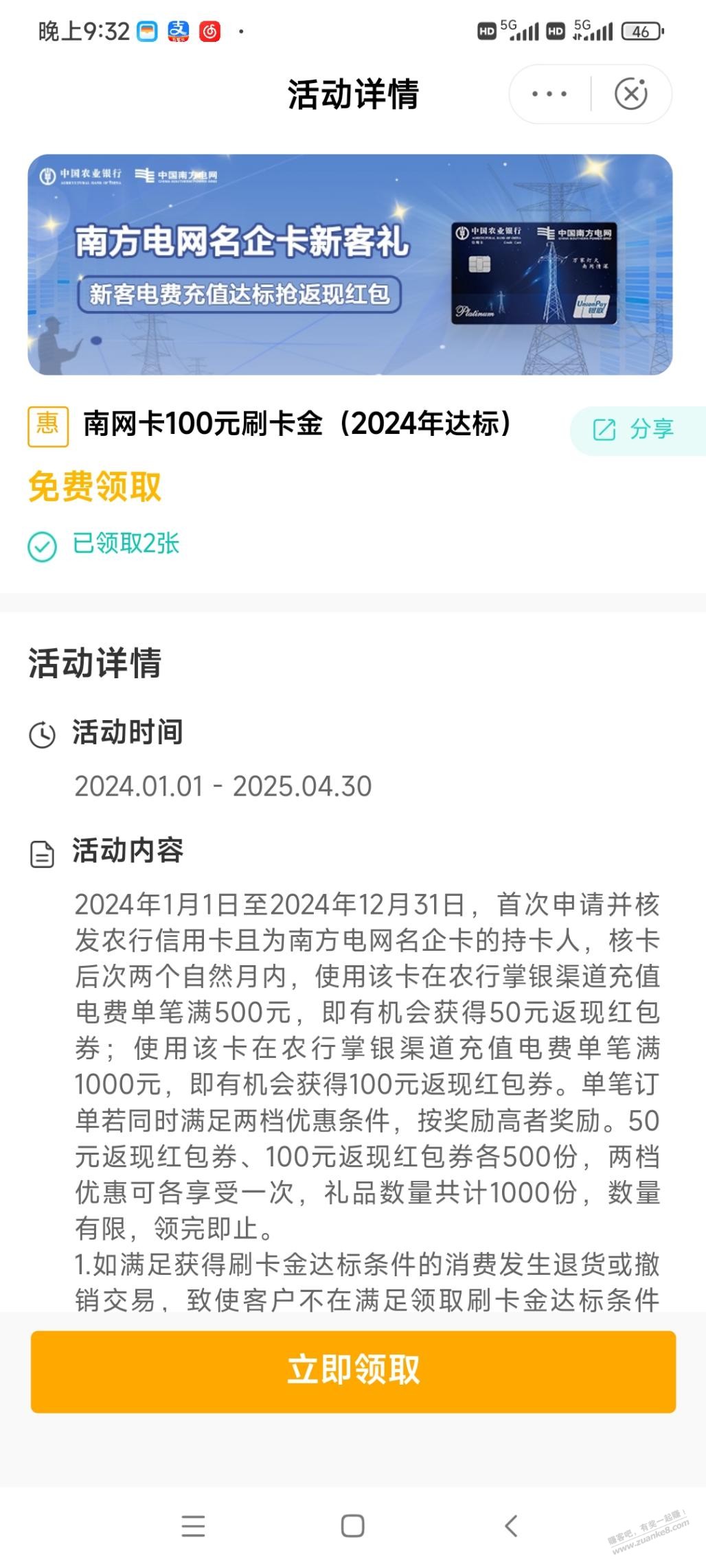 农行这两个xing/用卡是同一个卡吗？ - 线报迷