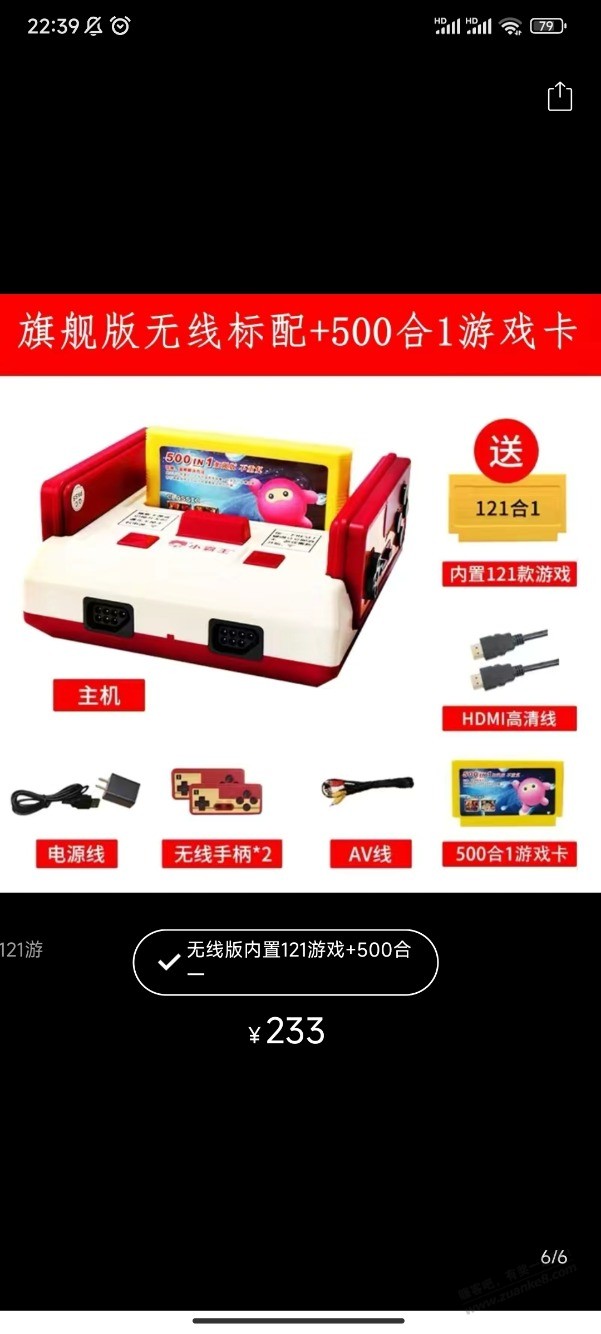 现在这种老式fc游戏机小霸王这么贵啊？ - 线报迷