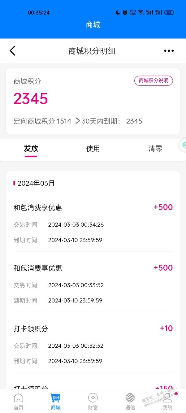 和包有水速度 - 线报迷