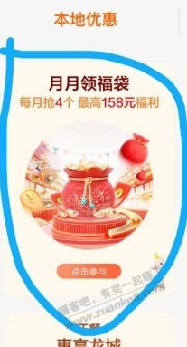 江苏建行微信立减金 - 线报迷