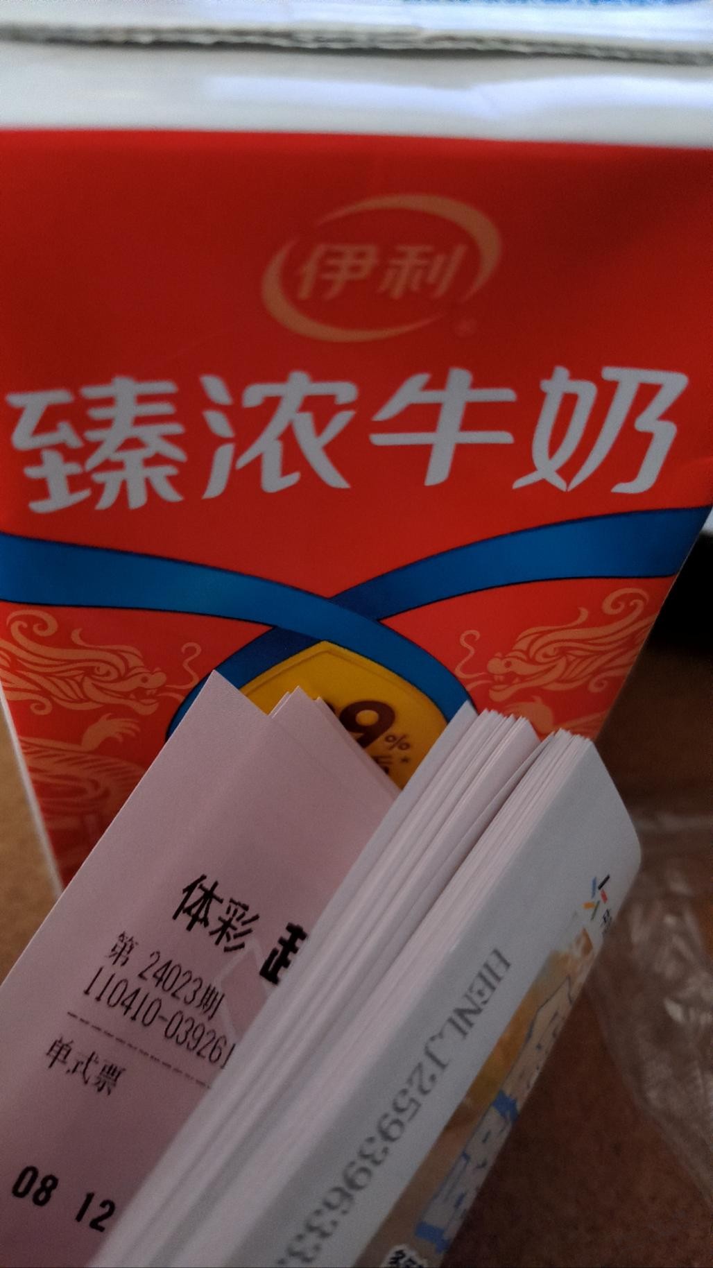 彩票 - 线报迷