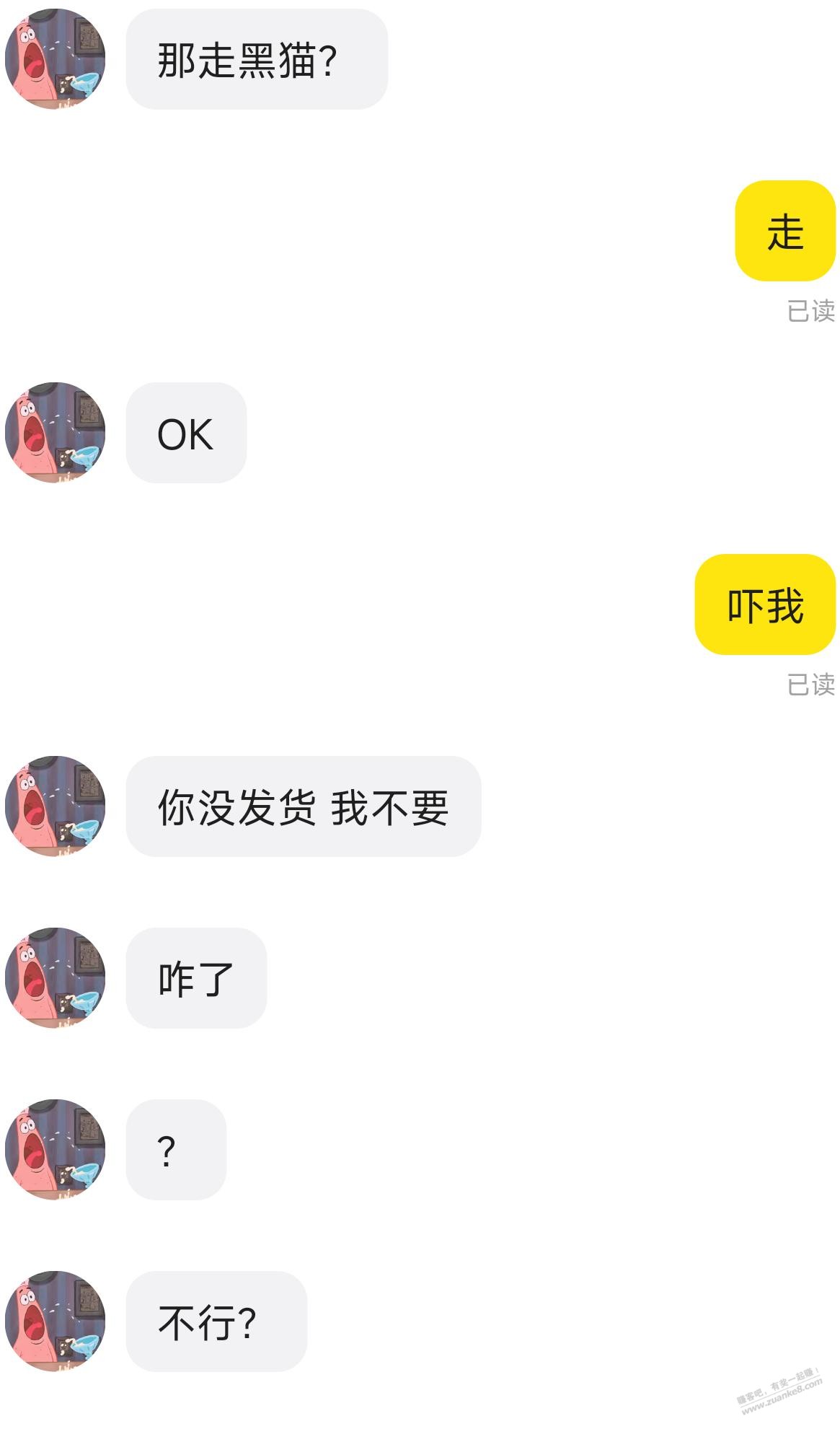 你们能看重点吗 - 线报迷