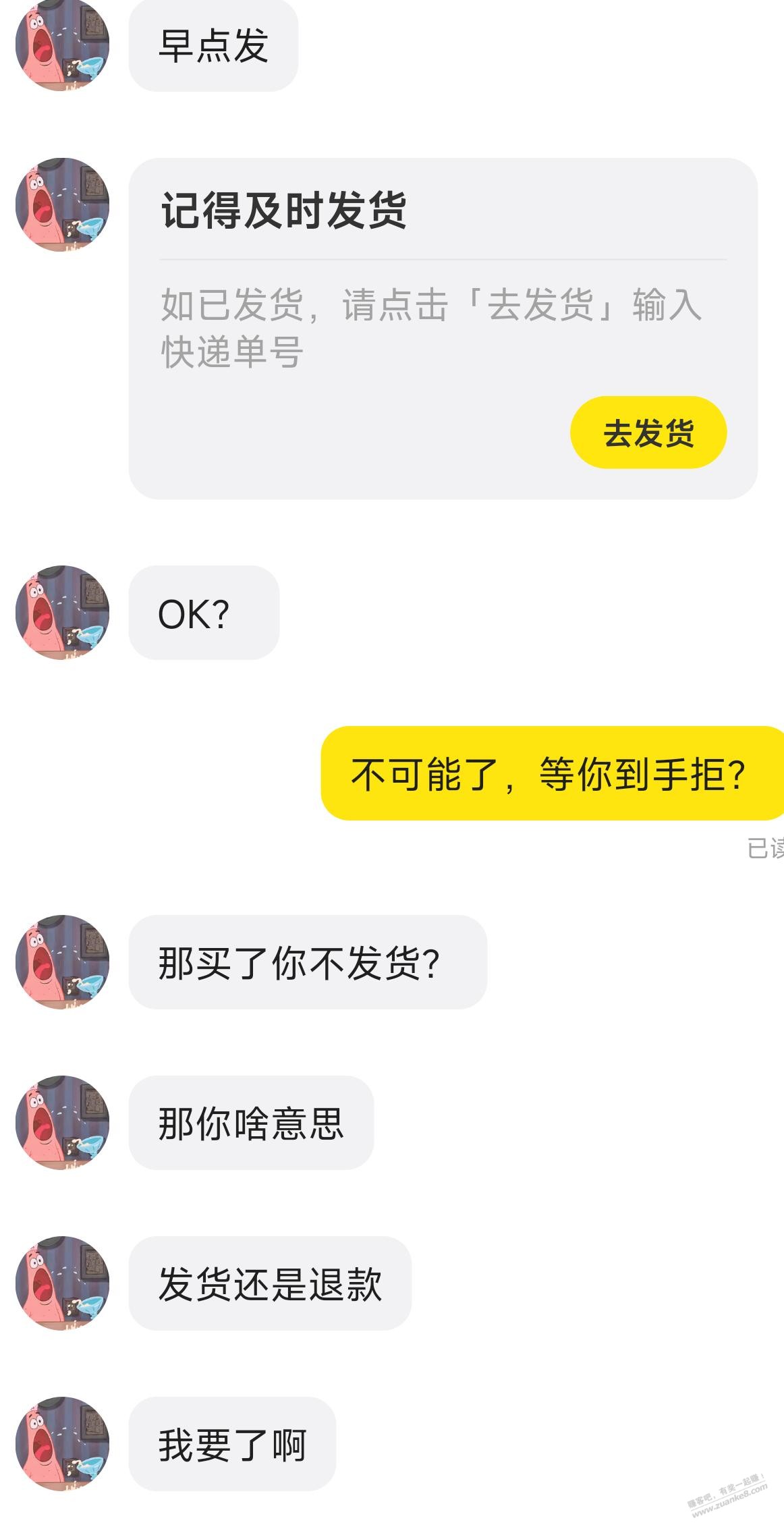 你们能看重点吗 - 线报迷
