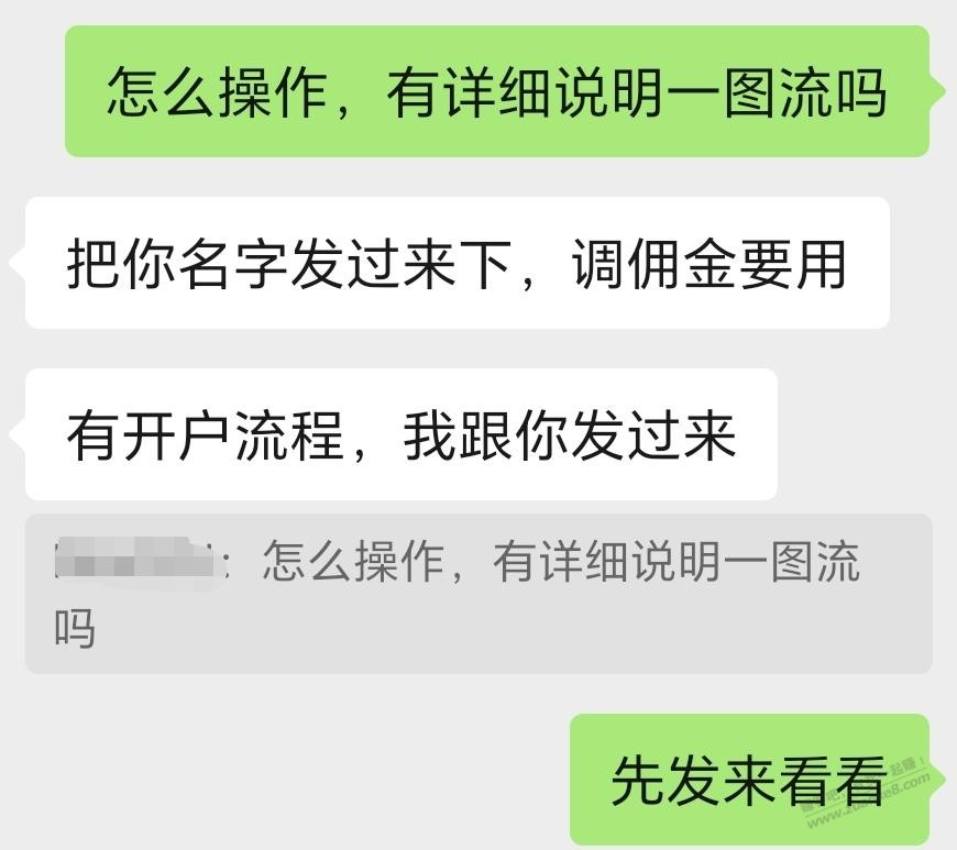 置顶的广告怎么回事？ - 线报迷