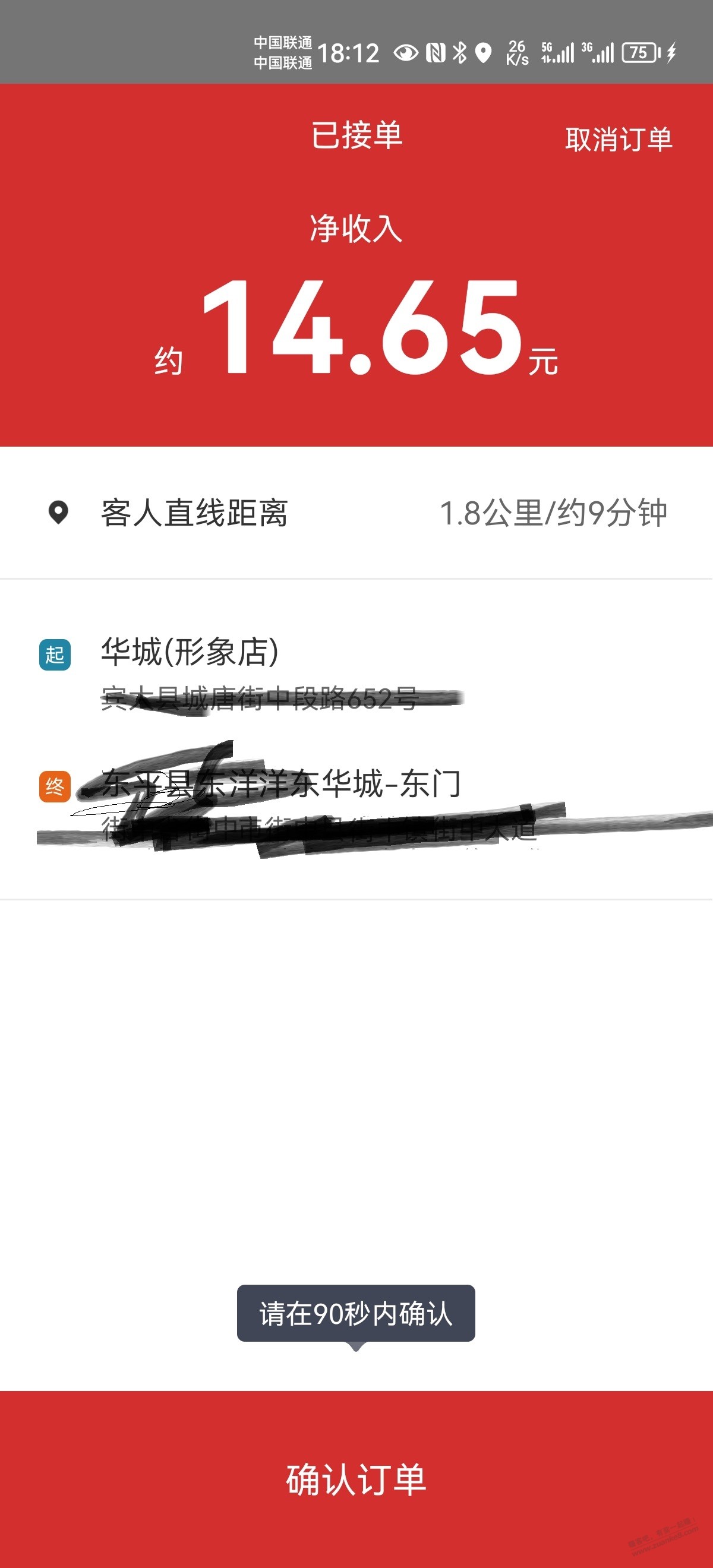 干了一段时间代驾！大家有什么想了解的不? - 线报迷