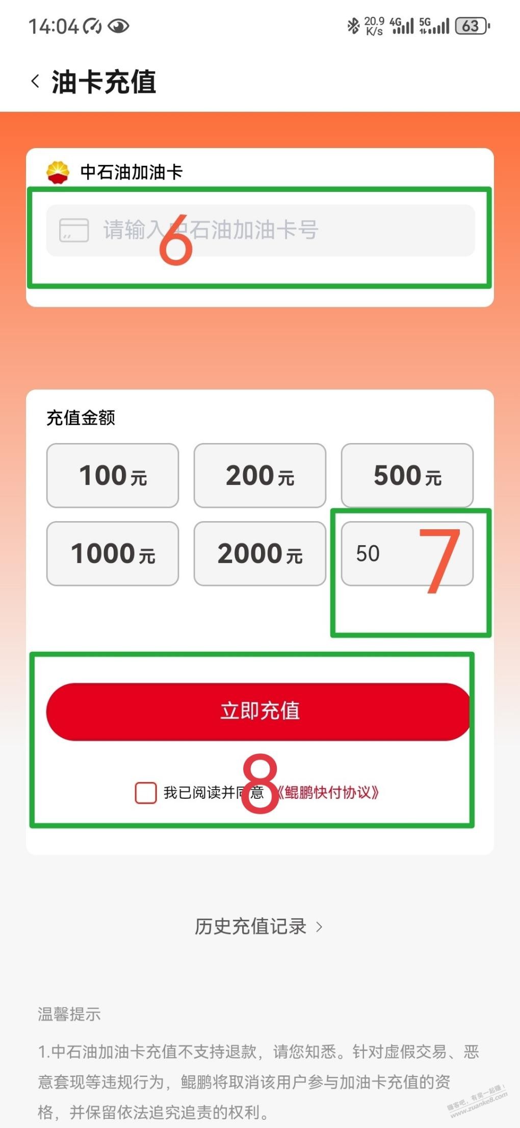 中行数币（河北活动） - 线报迷