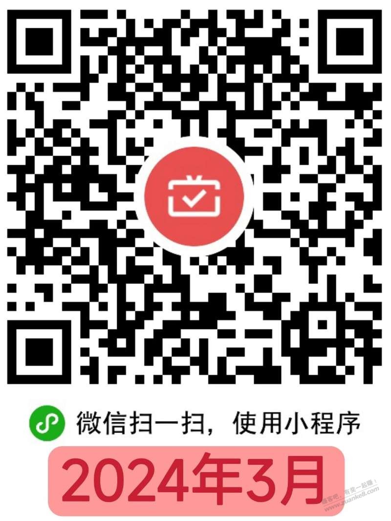 东莞工行---月月刷 - 线报迷