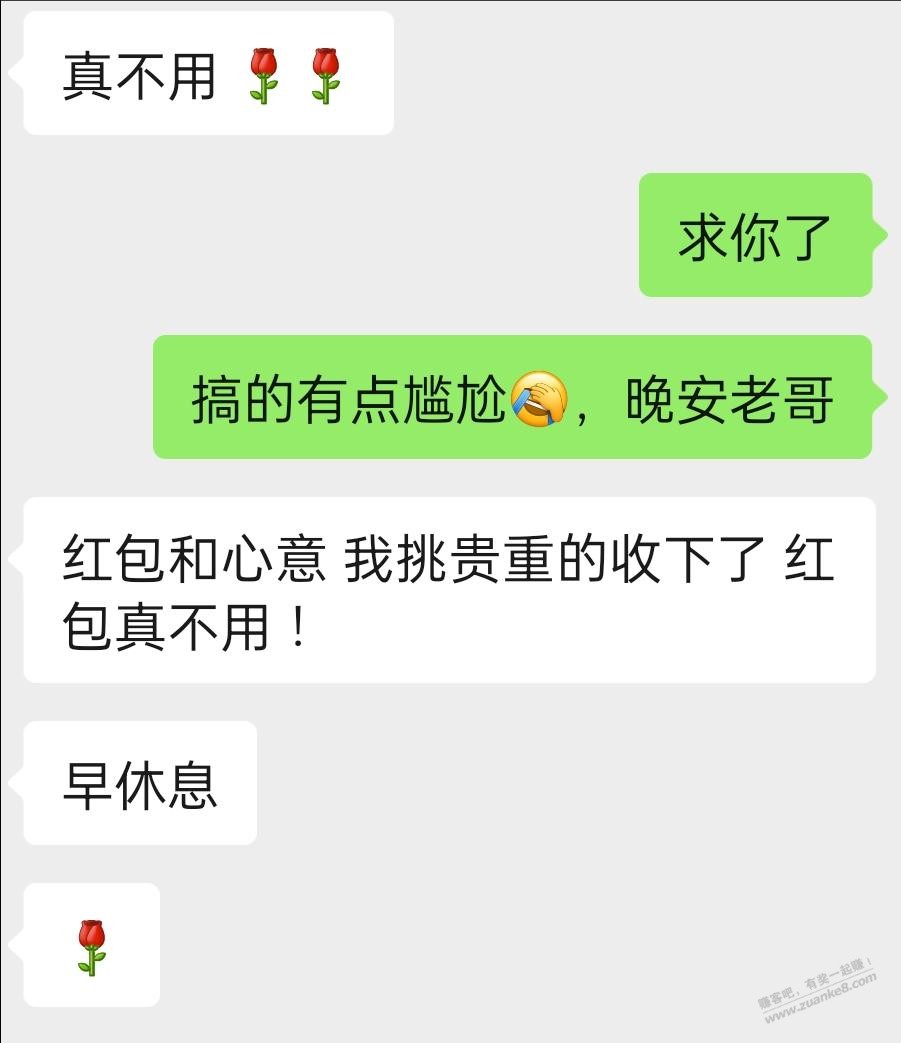 吧里那个律师让人感动 - 线报迷