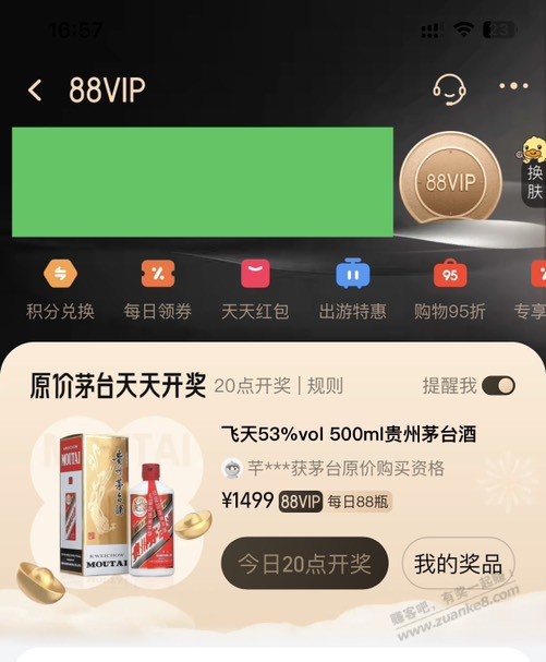 8 8会员 - 线报迷