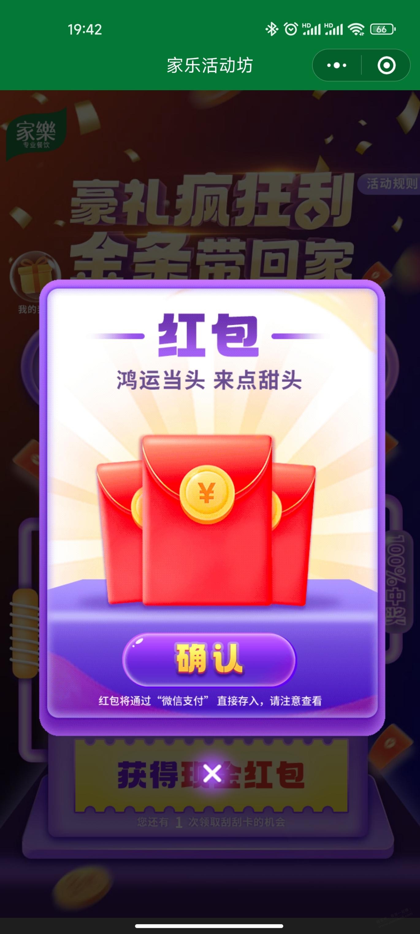 红包小毛 - 线报迷