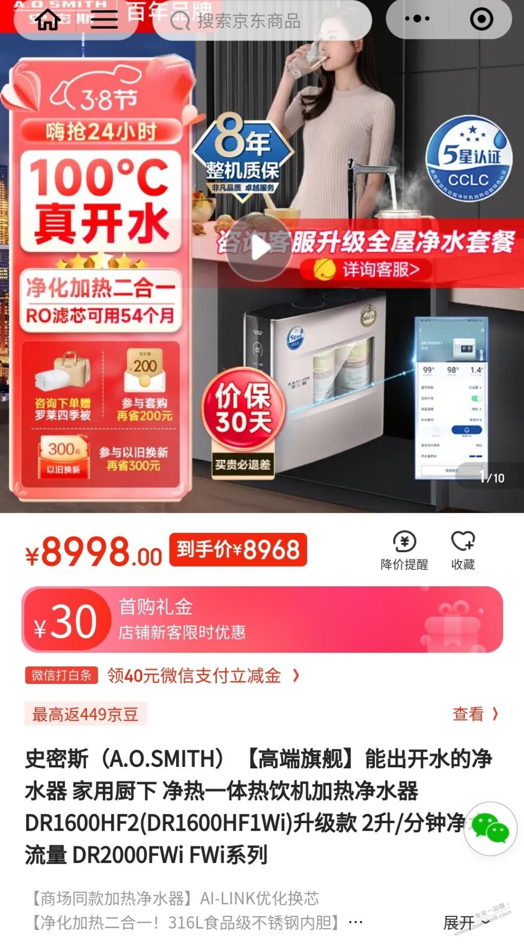 为啥吧友推荐的净水器价格都很优惠，朋友却推荐他买的这款，价格天差地别 - 线报迷