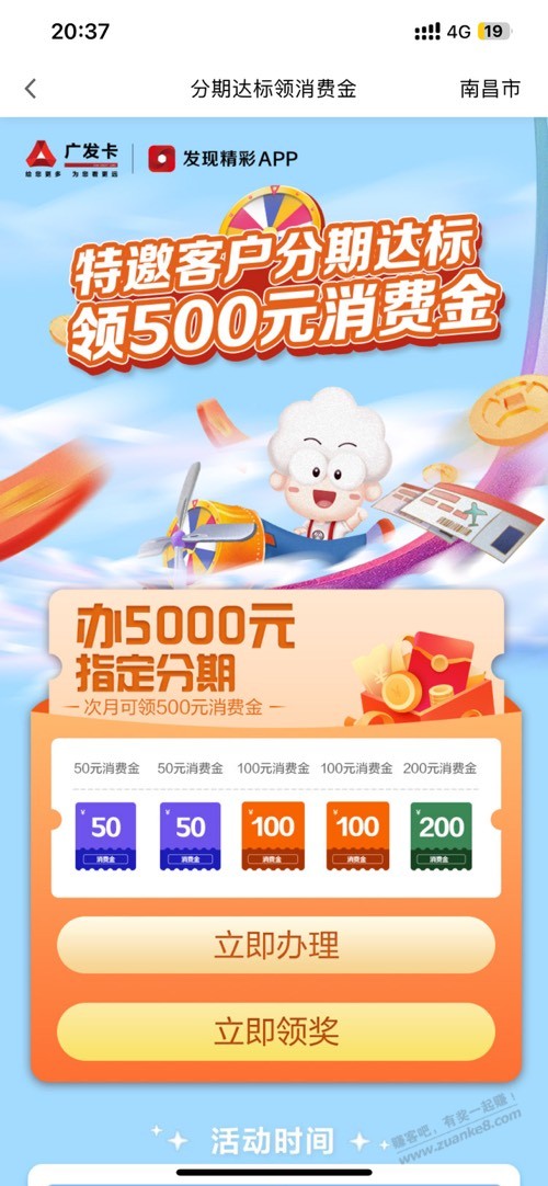 广发分期5000，可以有分期按钮 是受邀客户吗？ - 线报迷