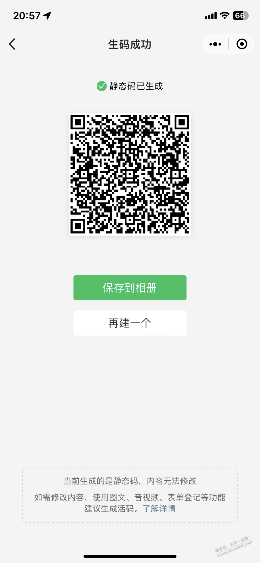 交通 - 线报迷