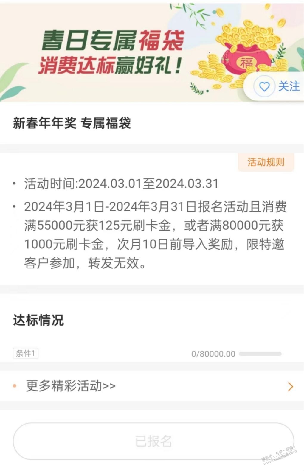 本月最大羊毛，老铁们收到小娇的福袋了吗？ - 线报迷
