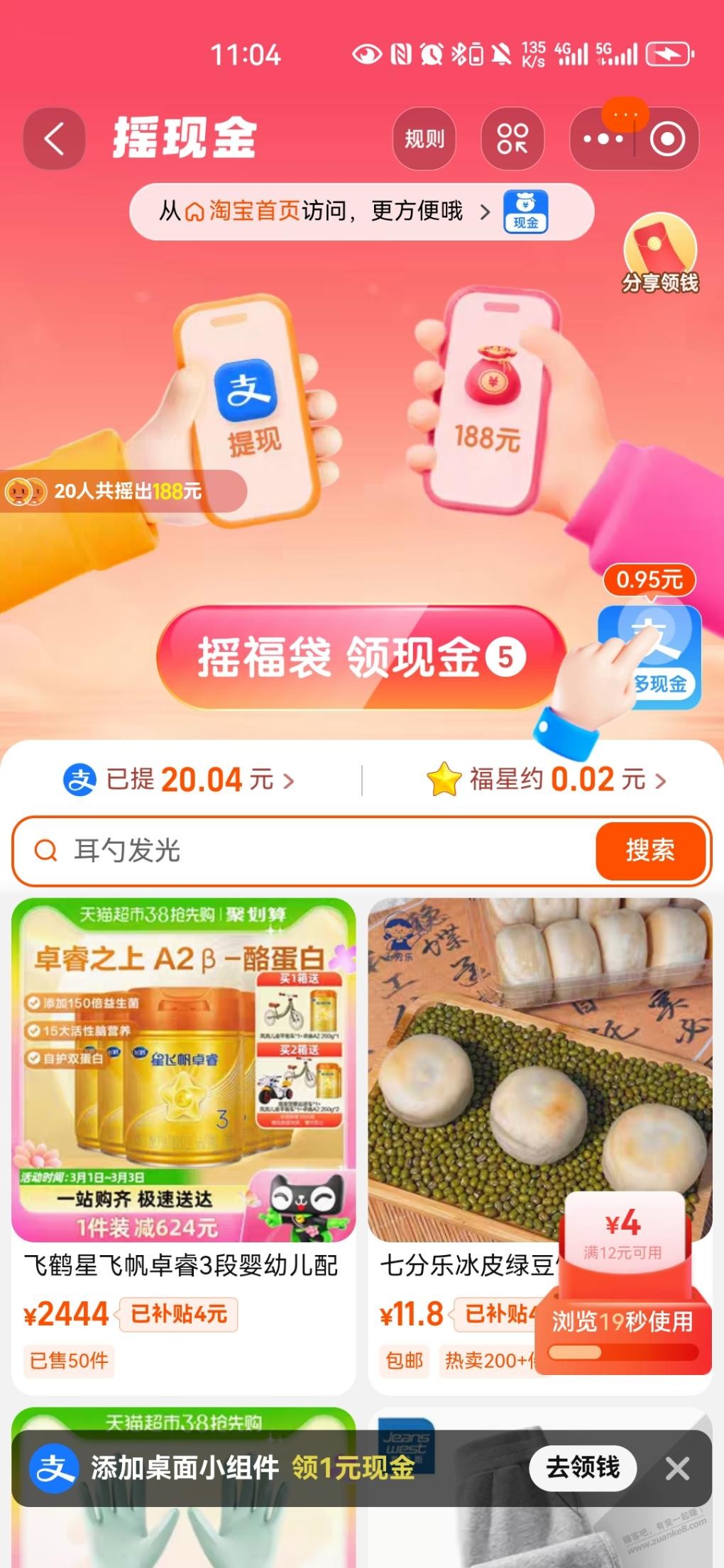 淘宝1元现金小毛 - 线报迷