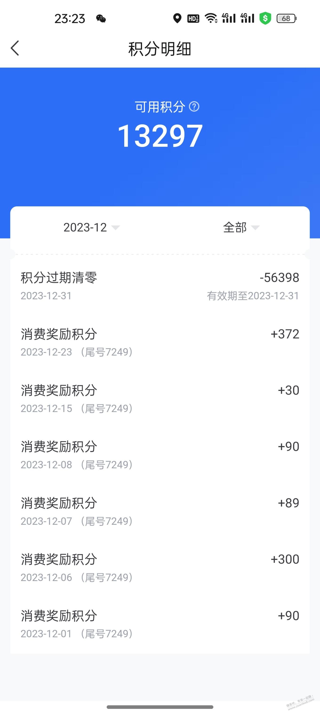 上海银行积分过期了能讨回来吗 - 线报迷