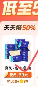 1元+99金币 抽纸/鸡精/创口贴 - 线报迷