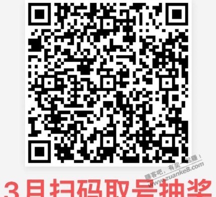 建行生活抽奖 - 线报迷