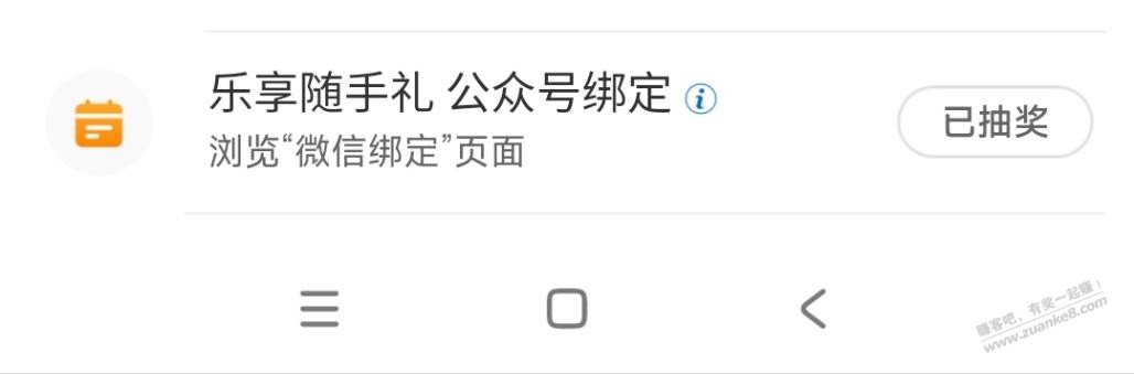 工行浏览任务立减金 - 线报迷