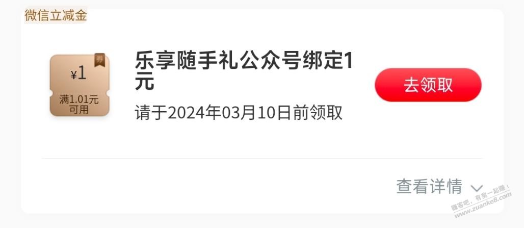 工行浏览任务立减金 - 线报迷