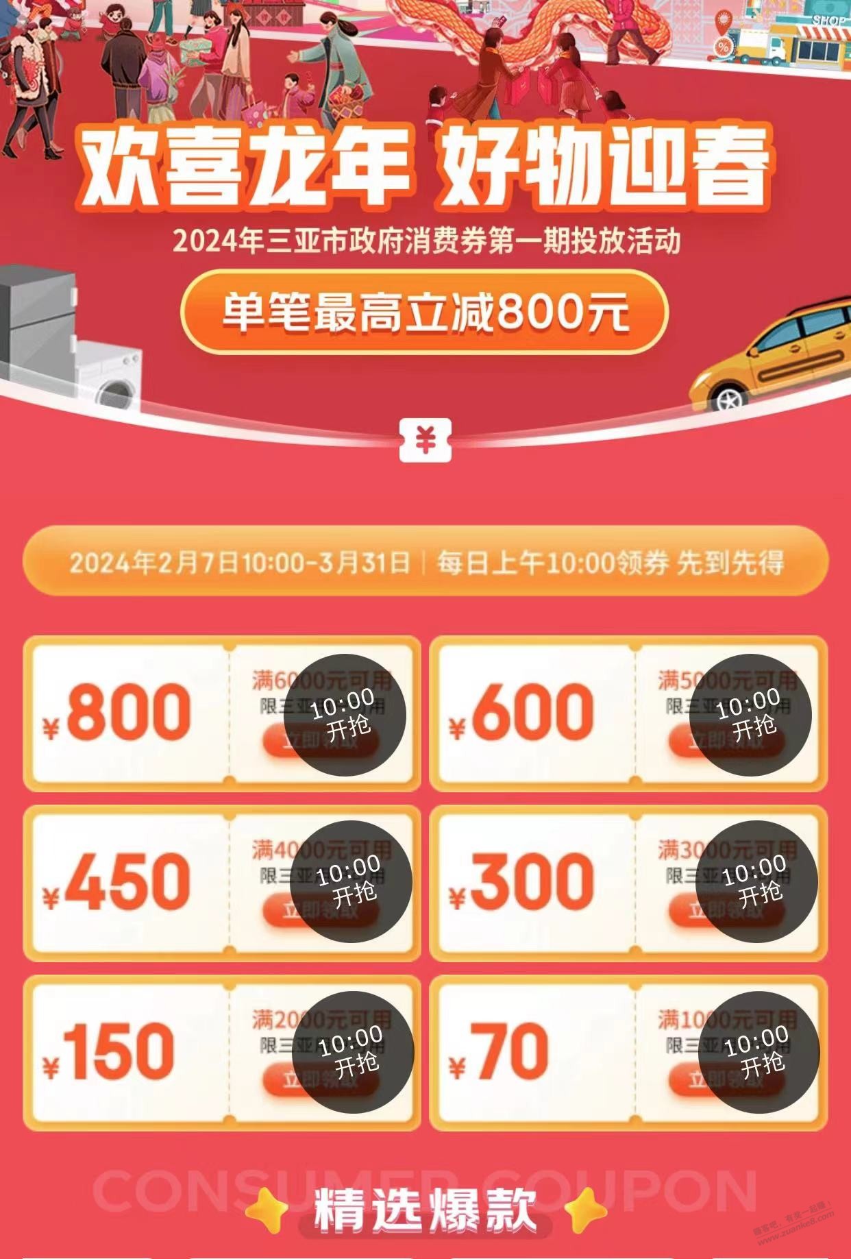 10点，京东大肉 - 线报迷