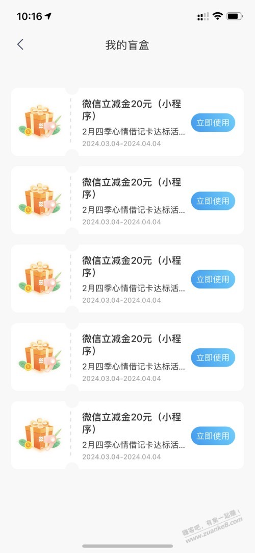 杭州银行app100大毛 - 线报迷