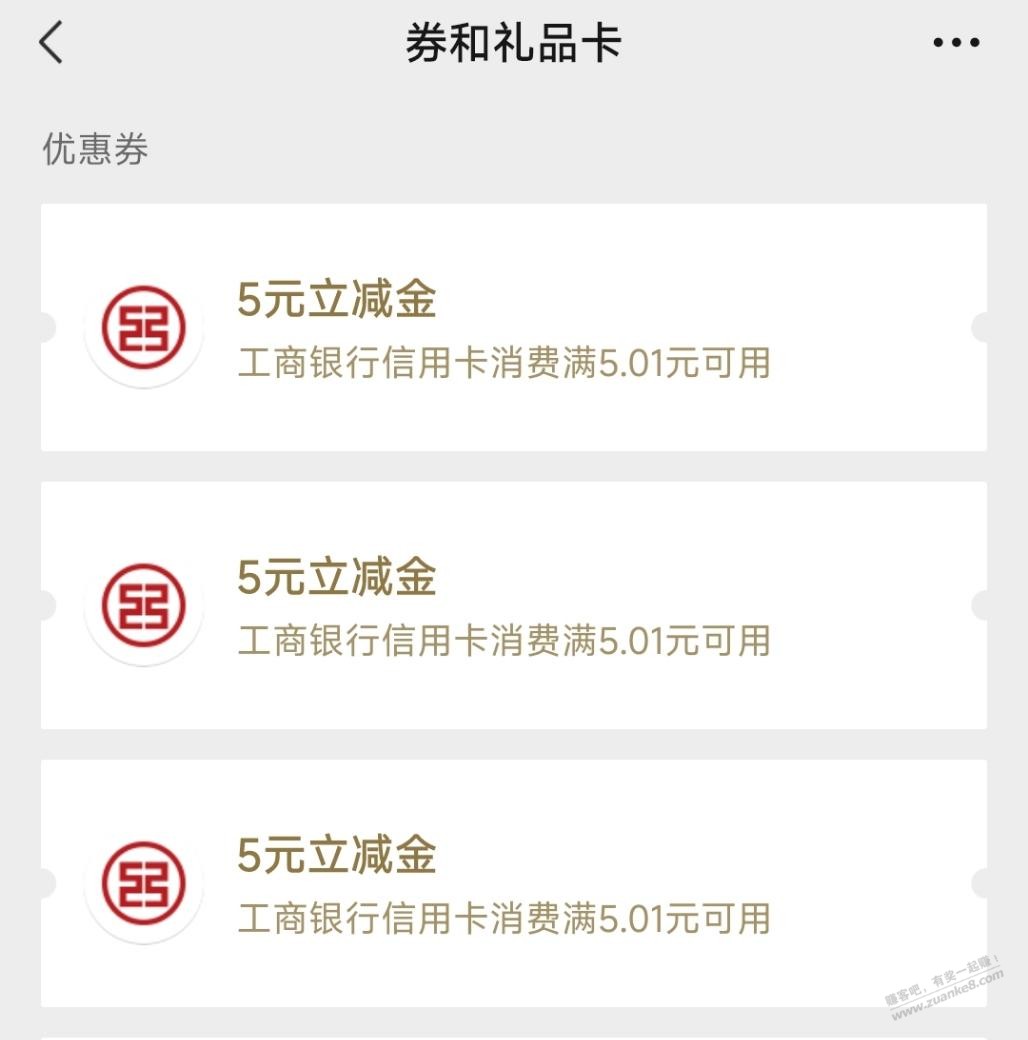 速度！河北工行15元微信立减金 - 线报迷