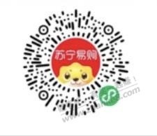 苏宁易购3元支付券 - 线报迷