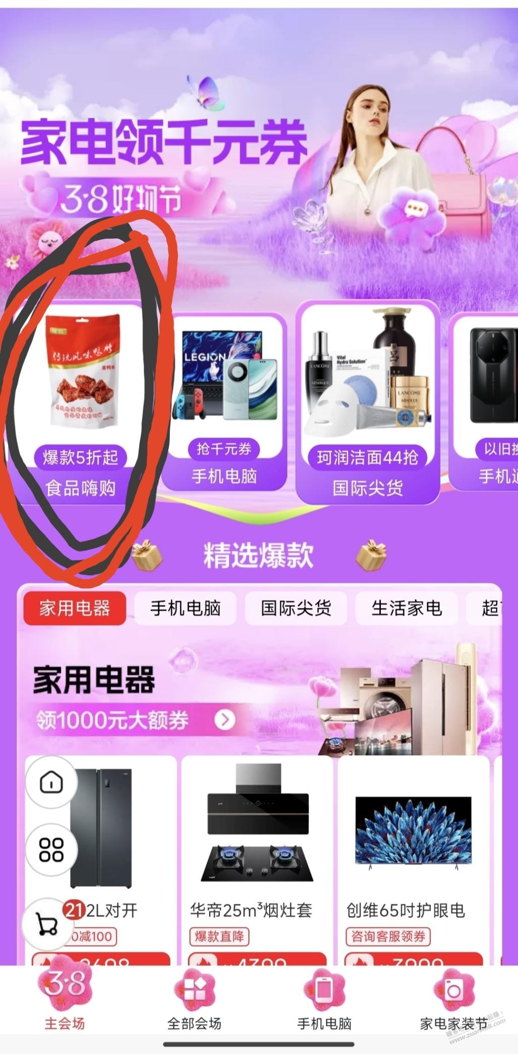 苏宁易购3元支付券 - 线报迷