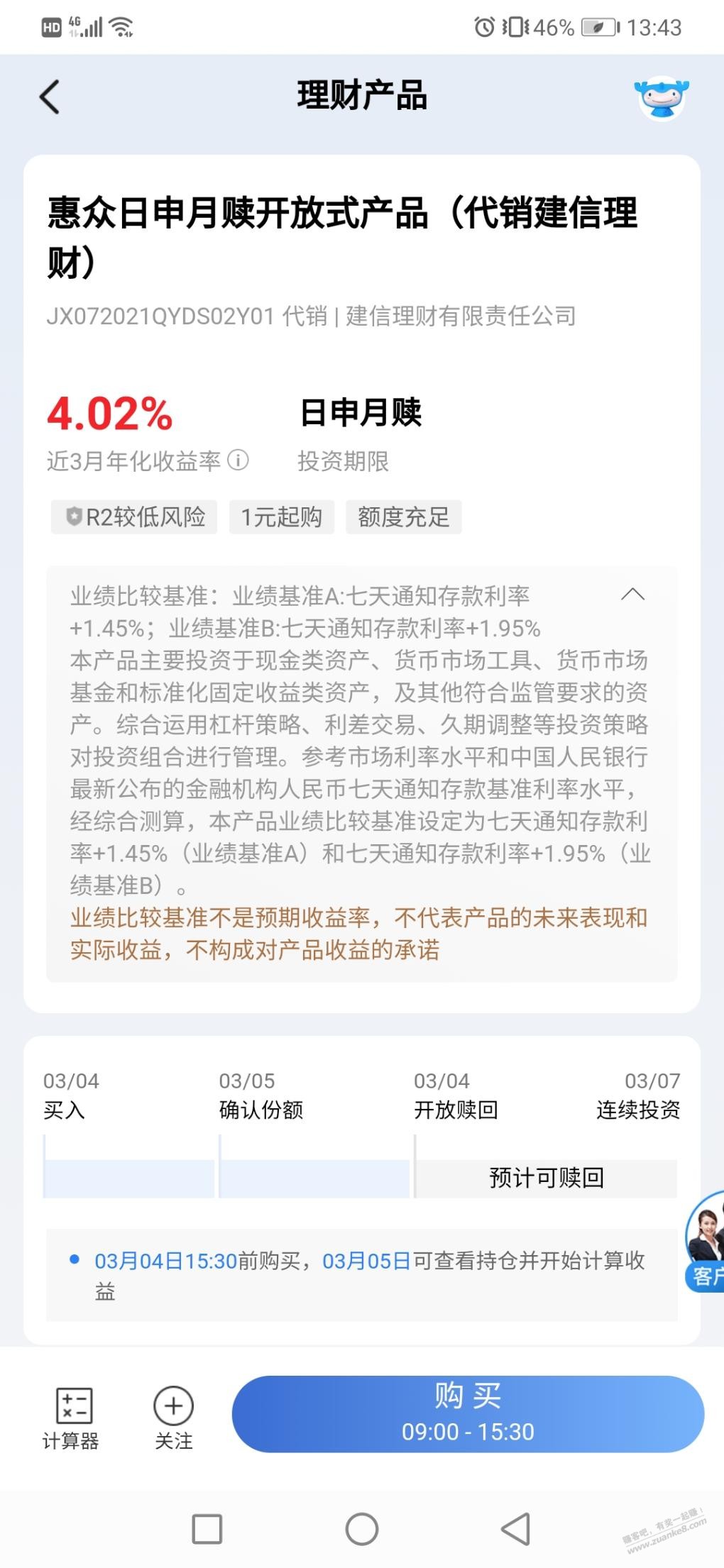 建行资产提升买这个月月鑫行不 - 线报迷