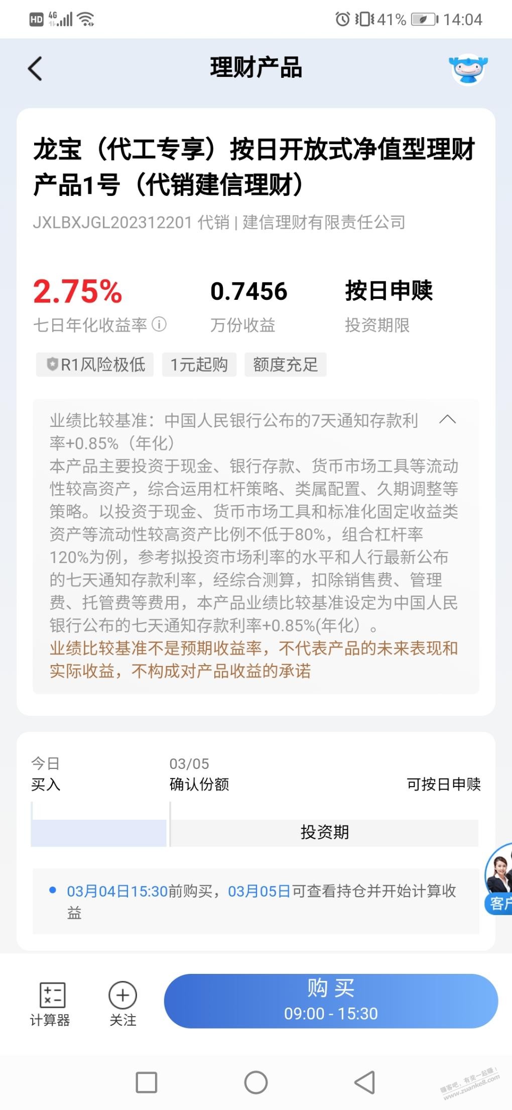 建行的资产提升，这个龙宝算吗 - 线报迷