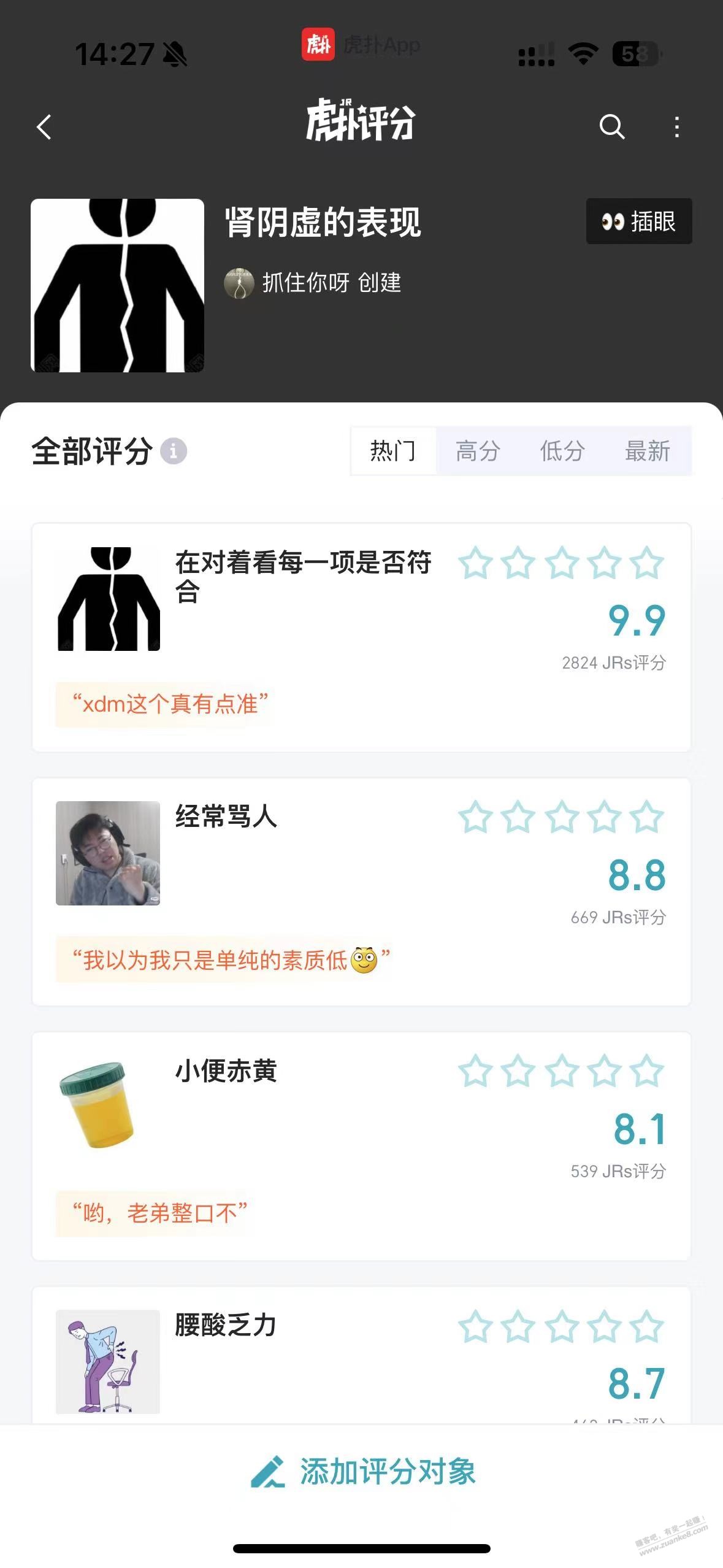 肾阴虚的表现。 - 线报迷