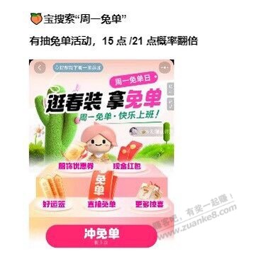 淘宝免单 - 线报迷