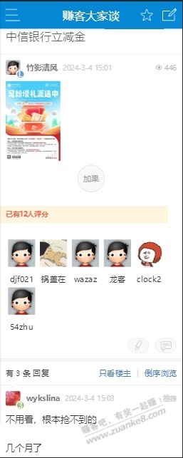 管理在？删一下回复？ - 线报迷