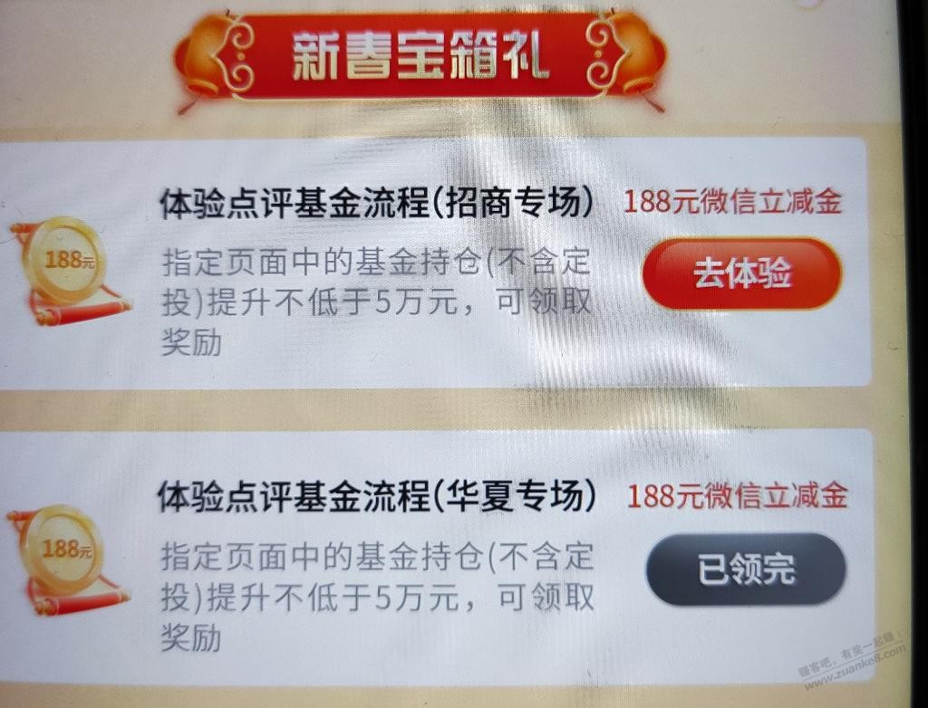 嘴上说着还要跌，身体却很诚实，交行都撸完了 - 线报迷
