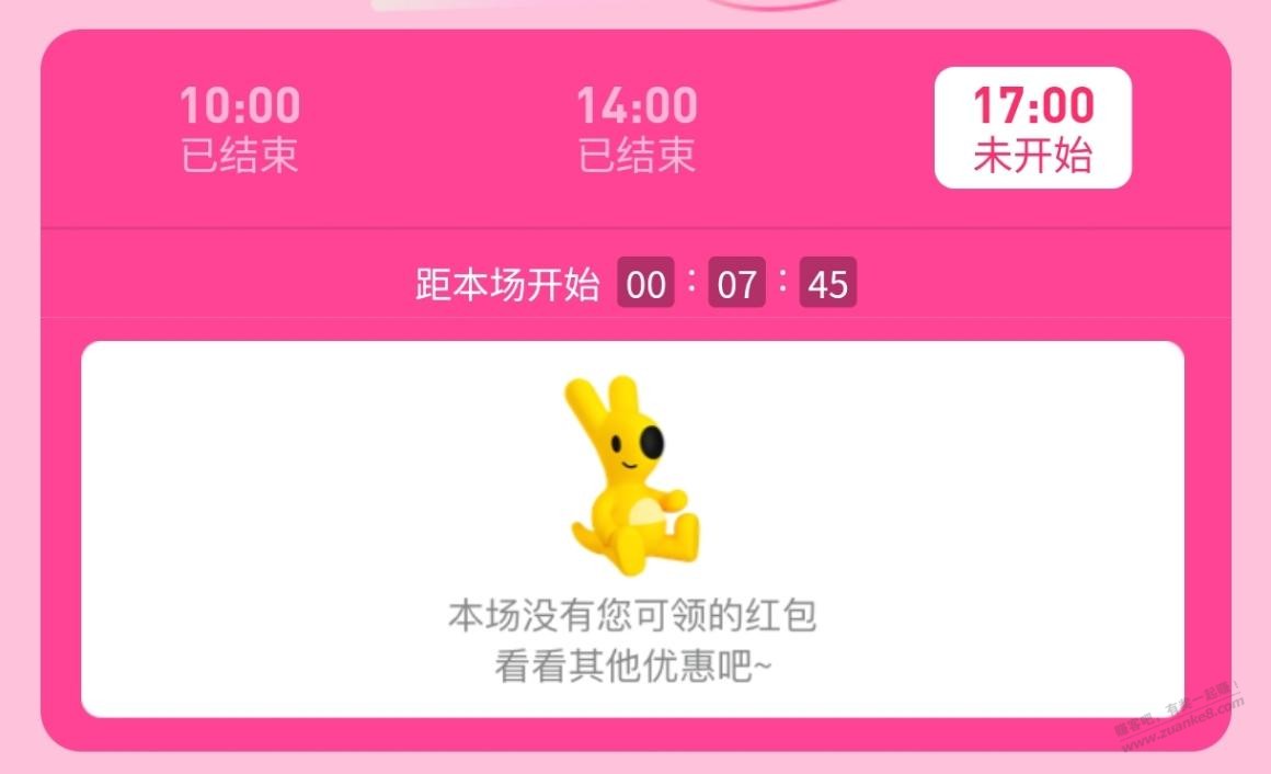 美团38红包，你们能看到吗 - 线报迷