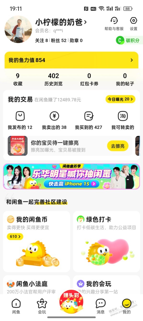 水电燃气费有优惠吗 - 线报迷