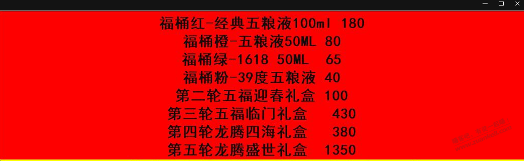 兄弟们，我看你们都在出五粮液龙腾盛世。但是我想问的是中秋礼盒还有人收吗。 - 线报迷