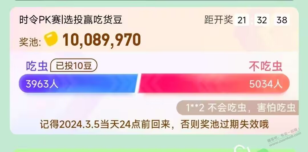 elm搜：时 令 官 现在选第二个的人多 - 线报迷