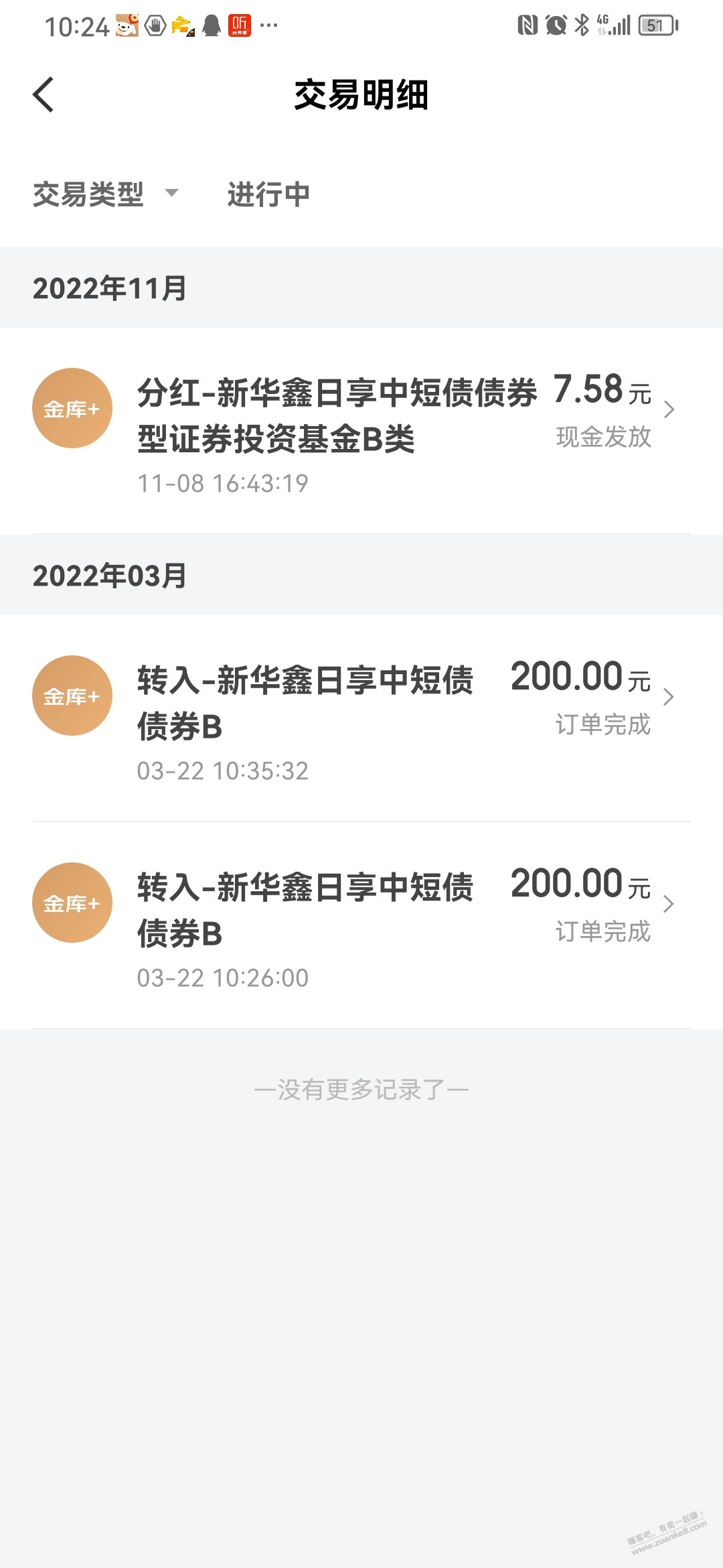京东买的基金怎么越来越少呀，看不懂，吧友 - 线报迷