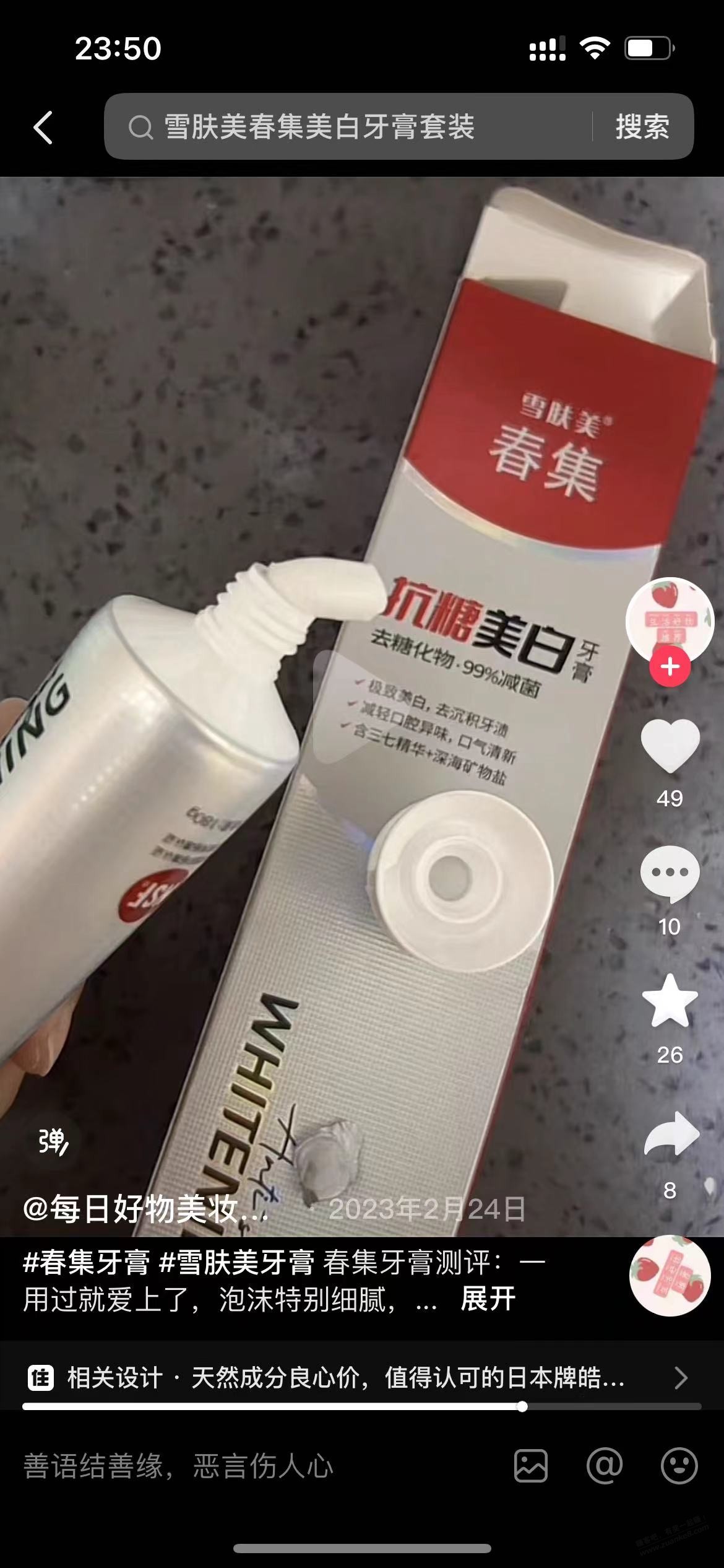 这种牙膏哪里买的到 - 线报迷