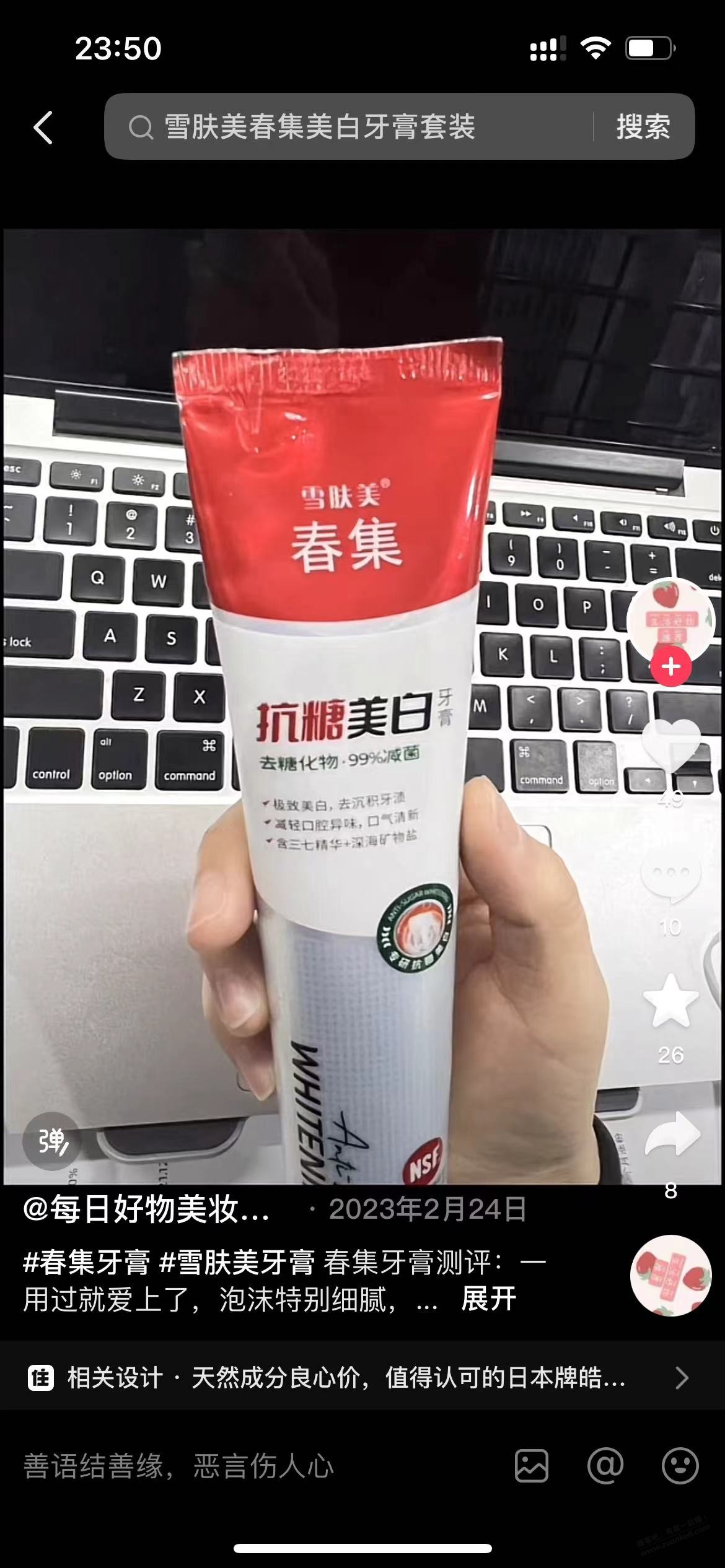 这种牙膏哪里买的到 - 线报迷