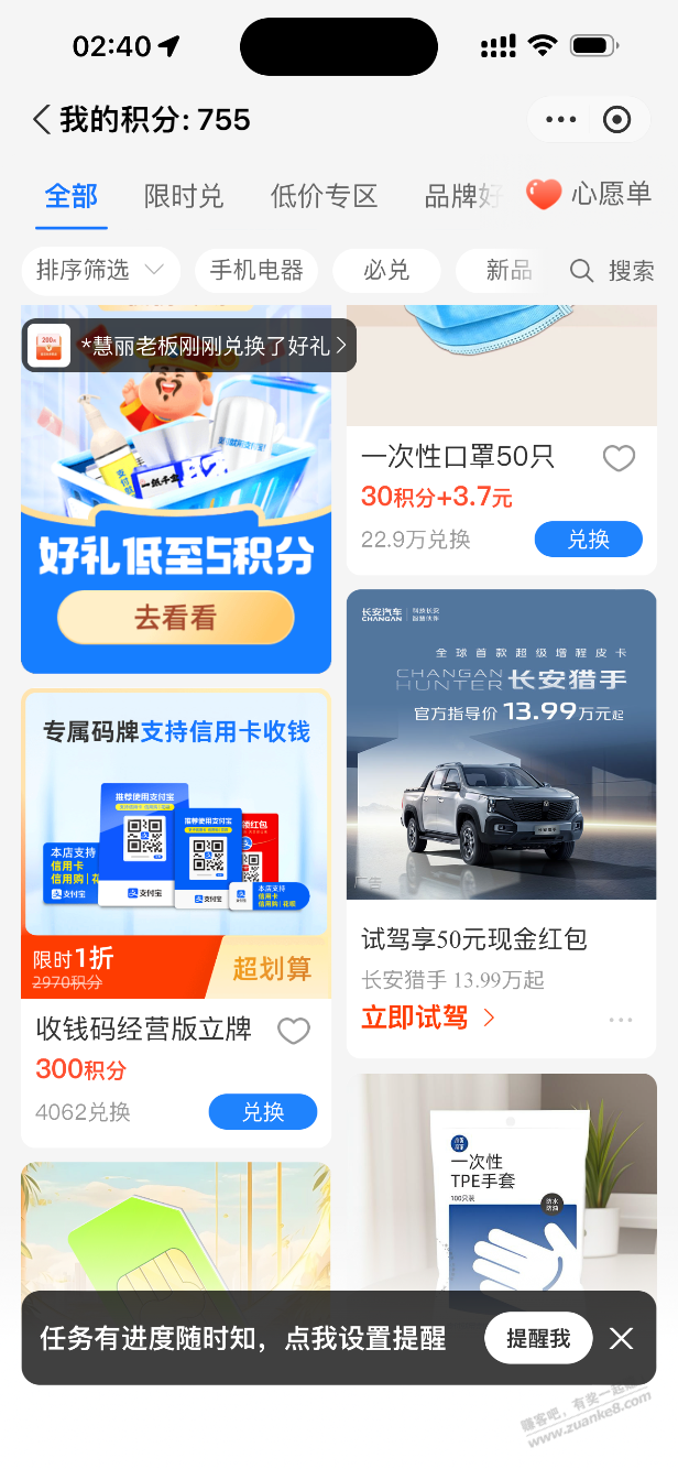 试驾50红包 - 线报迷