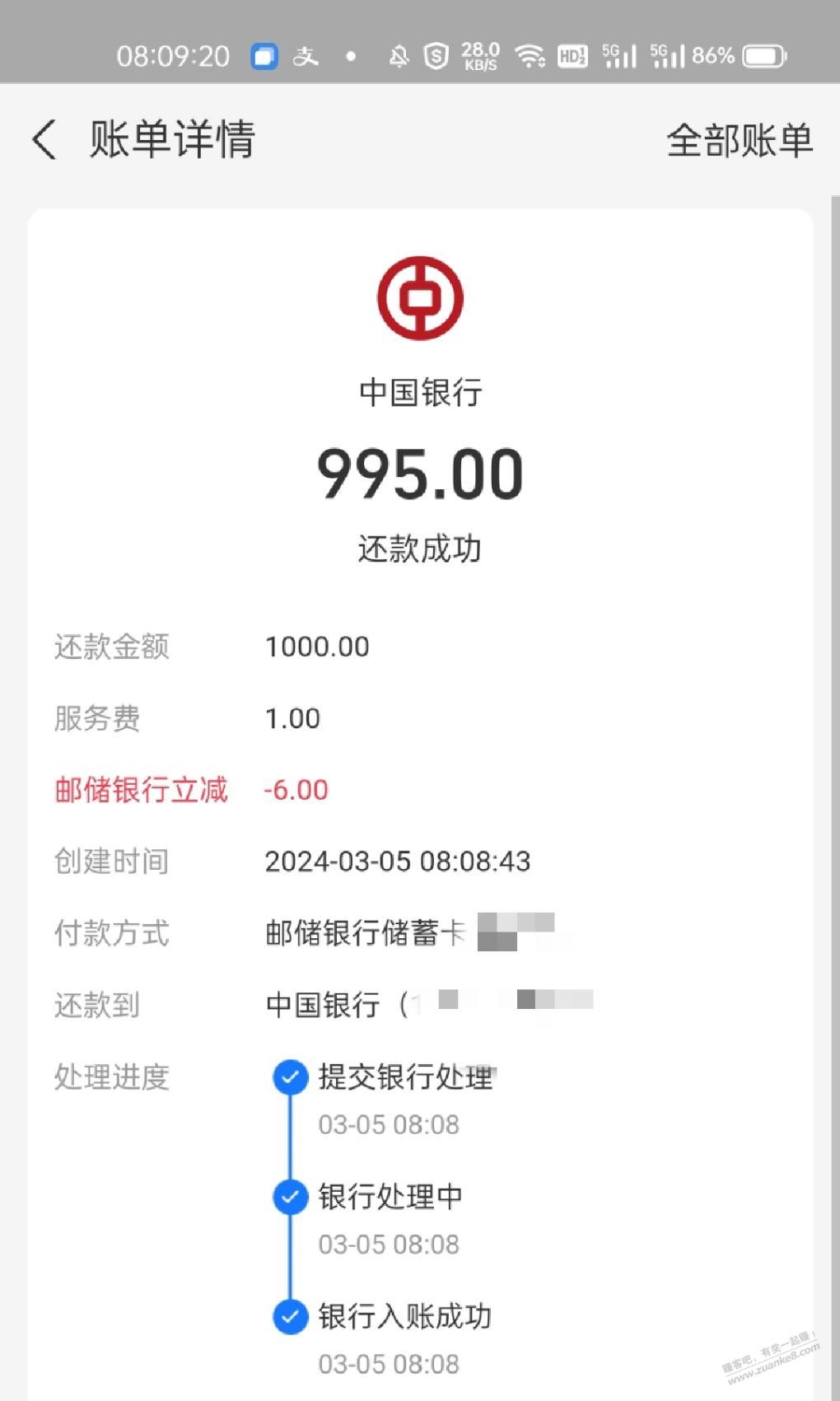 广东邮储5元毛 - 线报迷